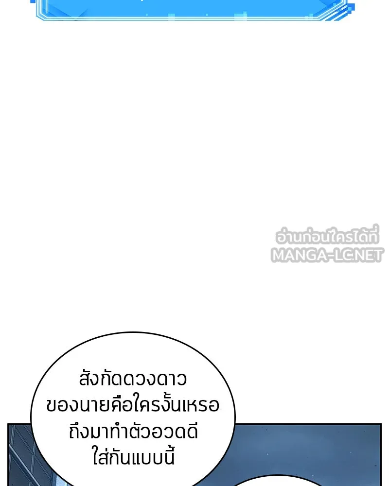 Omniscient Reader อ่านชะตาวันสิ้นโลก ตอนที่ 16 บทละครลำดับห้า (1) รูปที่ 36