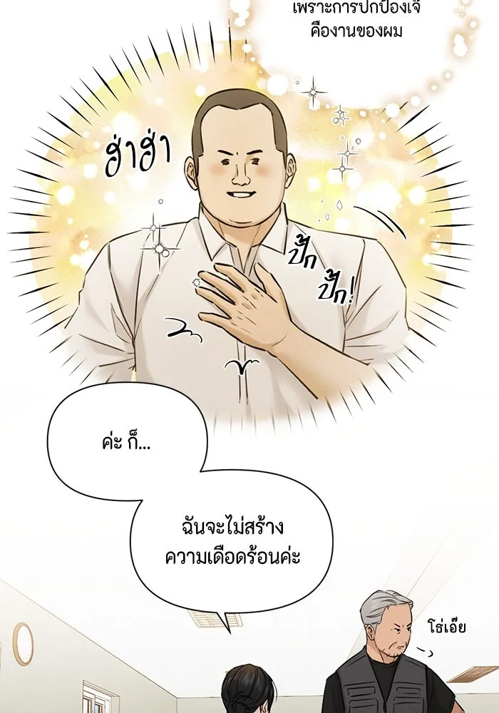 เพียงรุ่งอรุณ ตอนที่ 53 รูปที่ 47