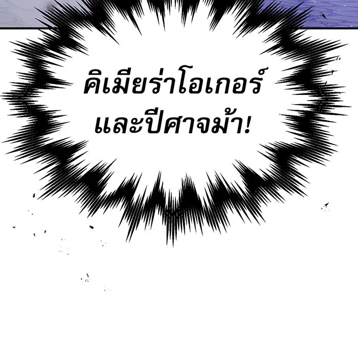จอมเวทเกิดใหม่ในรอบ 66666 ปี ตอนที่ 25 รูปที่ 140