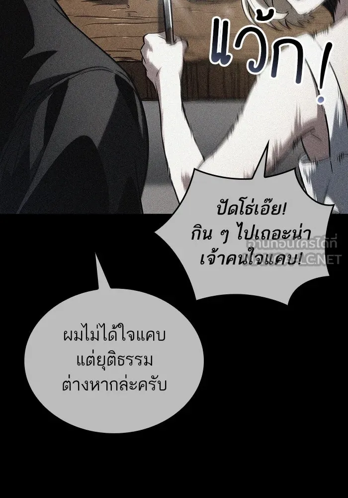 หลังวันสิ้นโลก ตอนที่ 123 รูปที่ 45