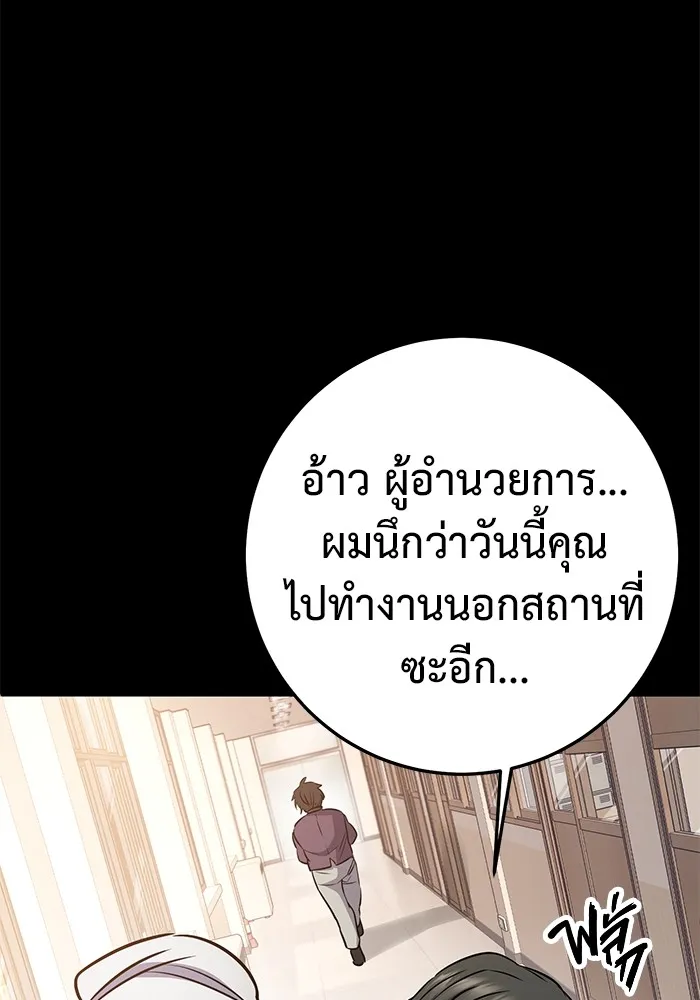 ราชินีนักบู๊ ตอนที่ 7 รูปที่ 149