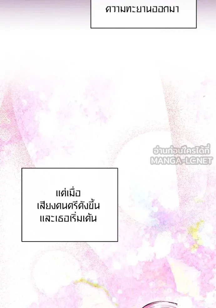 ออร่าดาราอัจฉริยะ ตอนที่ 41 รูปที่ 91