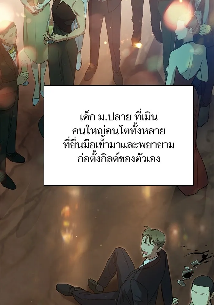 My S-Class Hunters ตอนที่ 33 อย่ามานินทากันสิ รูปที่ 10