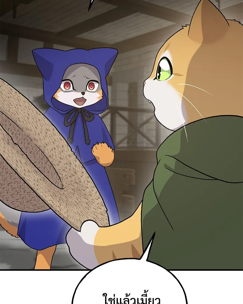 ปลูกผักพิชิตหอคอย ตอนที่ 27 รูปที่ 25