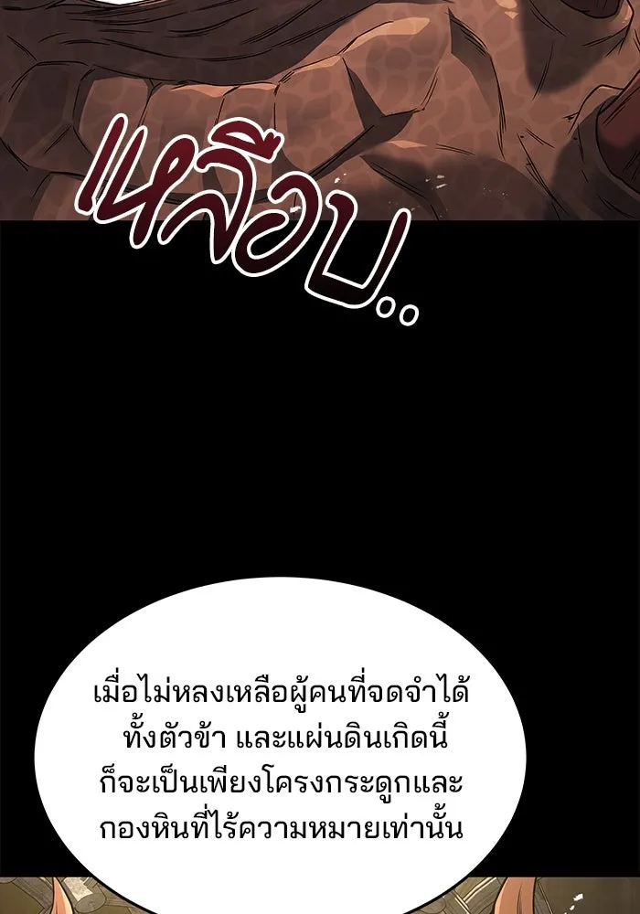 ครัวจอมเวท ตอนที่ 20 รูปที่ 89