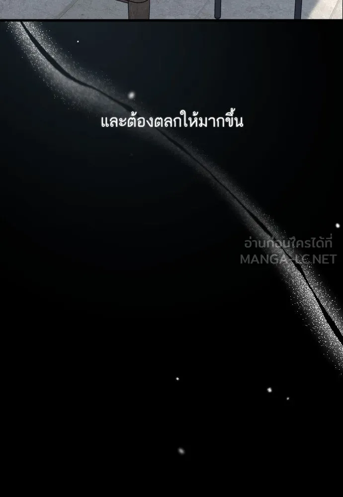 รักกันคนละครึ่งทาง ตอนที่ 38 รูปที่ 54