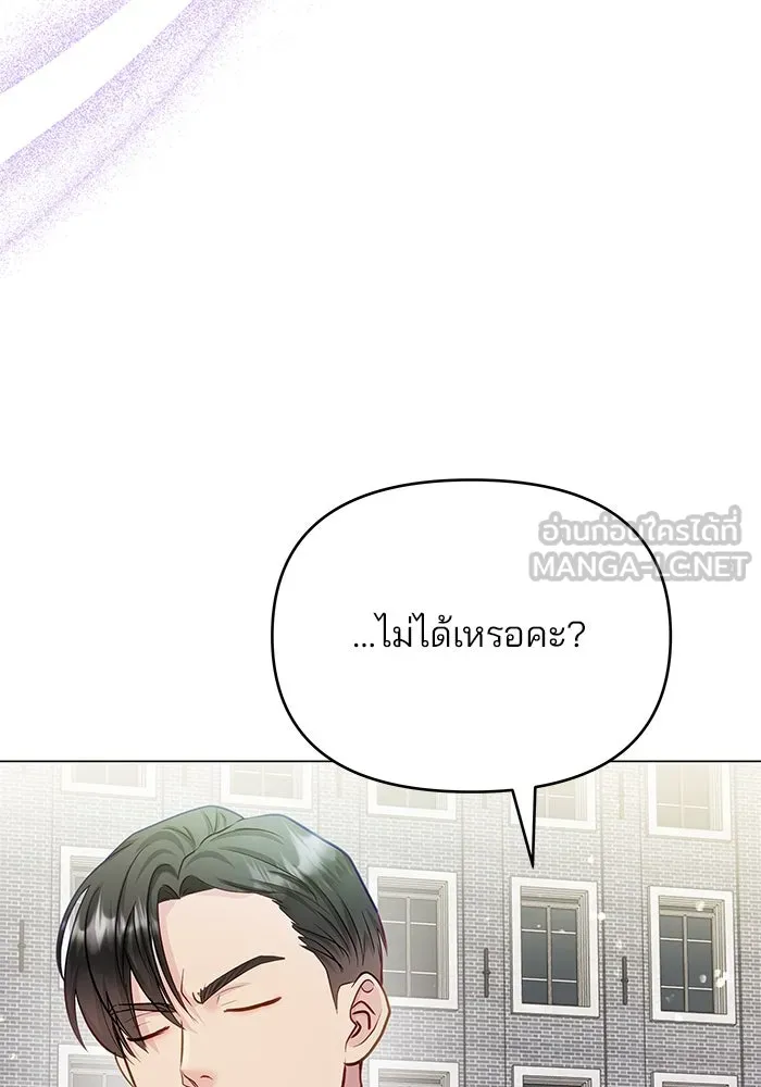 คู่มือคว้าหัวใจนายตัวร้าย ตอนที่ ตอนพิเศษ 3 รูปที่ 48
