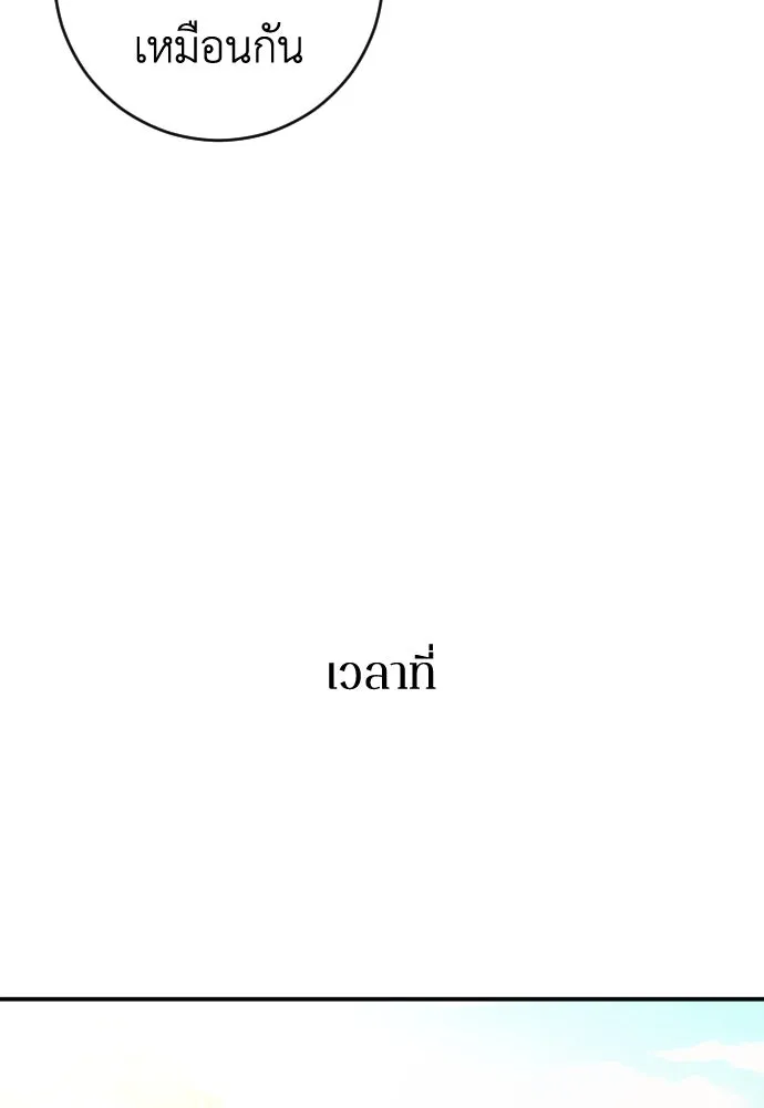 รักไร้ราคา ตอนที่ 39 รูปที่ 113