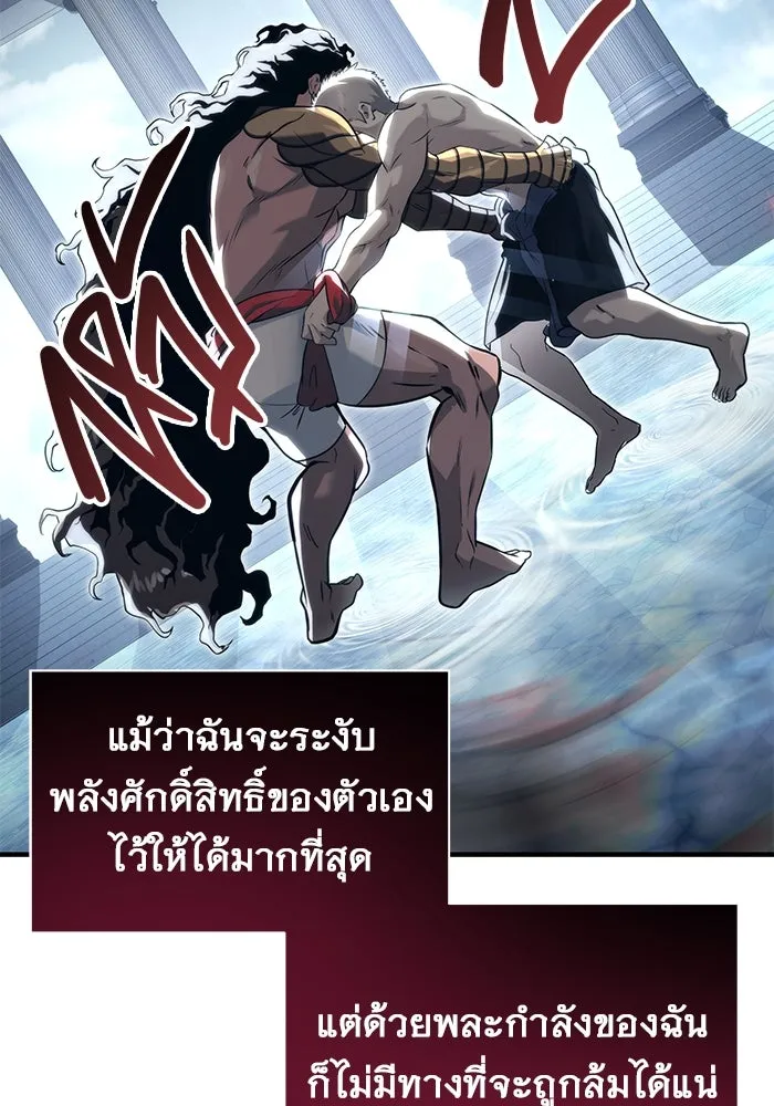 อูเร็ค มาซิโน่ ตอนที่ 6 มวยปล้ำ รูปที่ 47