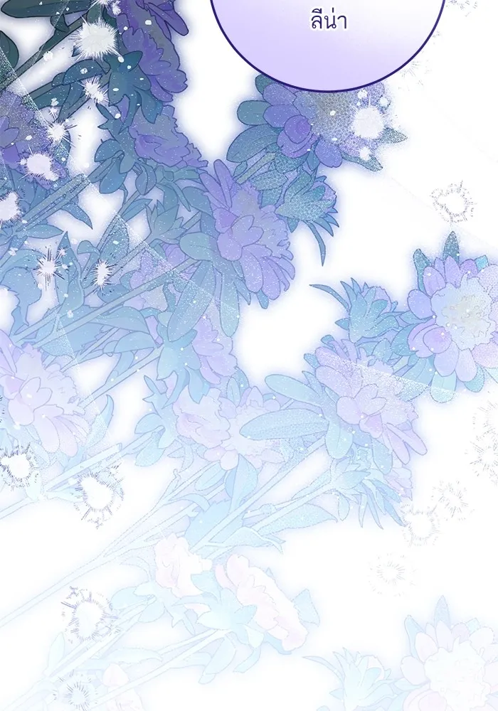 ทางหลุดพ้นของนักบุญลวง ตอนที่ 53 รูปที่ 40