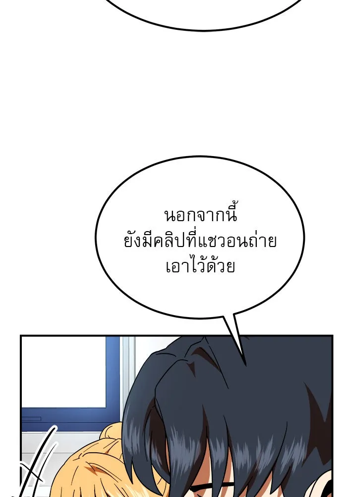 Double Click ตอนที่ 58 รูปที่ 13