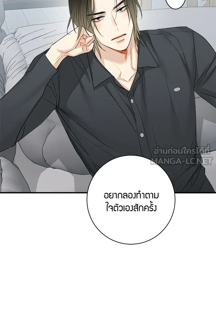Good Gosh Daddy ตอนที่ 35 ใช้ชีวิต รูปที่ 9