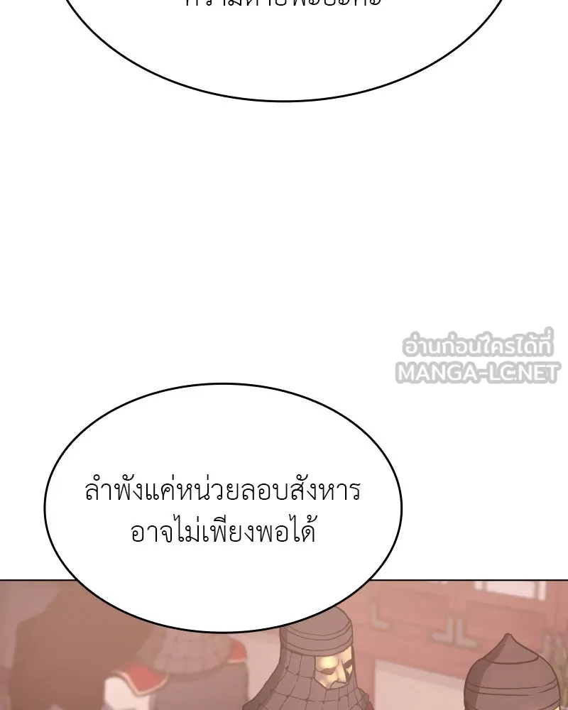 เกิดอีกทีเป็นว่าที่ประมุขลัทธิมาร ตอนที่ 76 รูปที่ 78