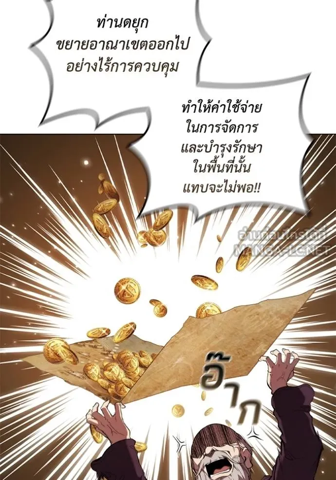 เกิดใหม่ในร่างดยุก ตอนที่ 87 รูปที่ 21