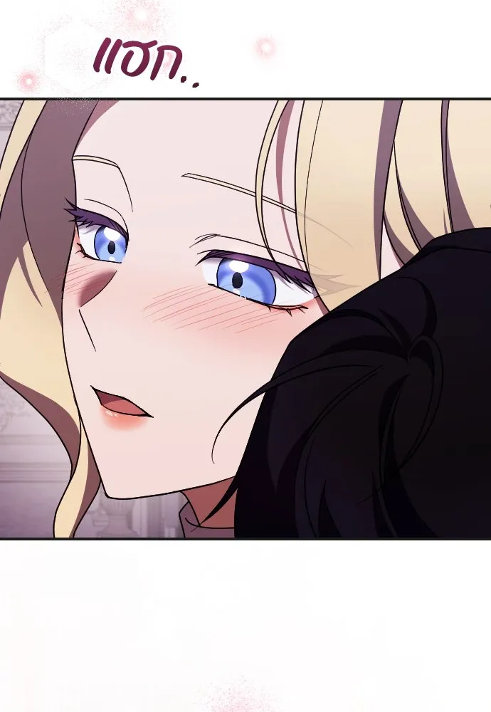 หมาป่าคู่เคียงบัลลังก์ ตอนที่ 50 รูปที่ 28