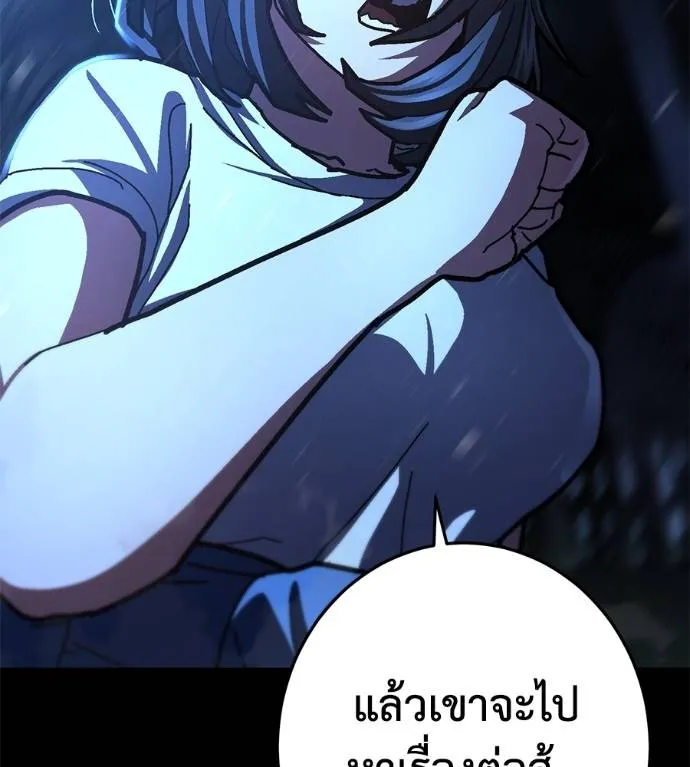 นักสู้ไร้น้ำยา ตอนที่ 30 รูปที่ 211