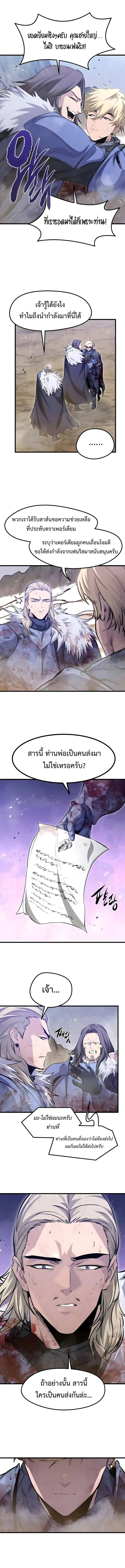 The Regressed Mercenary_s Machinations ตำนานราชาแห_งทหารร_บจ_าง ตอนที่ ตอนที่ 72 รูปที่ 16