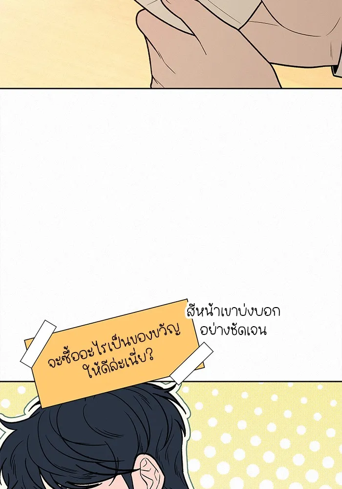 ปฏิบัติการรักวุ่นหัวใจ ตอนที่ 46 รูปที่ 55