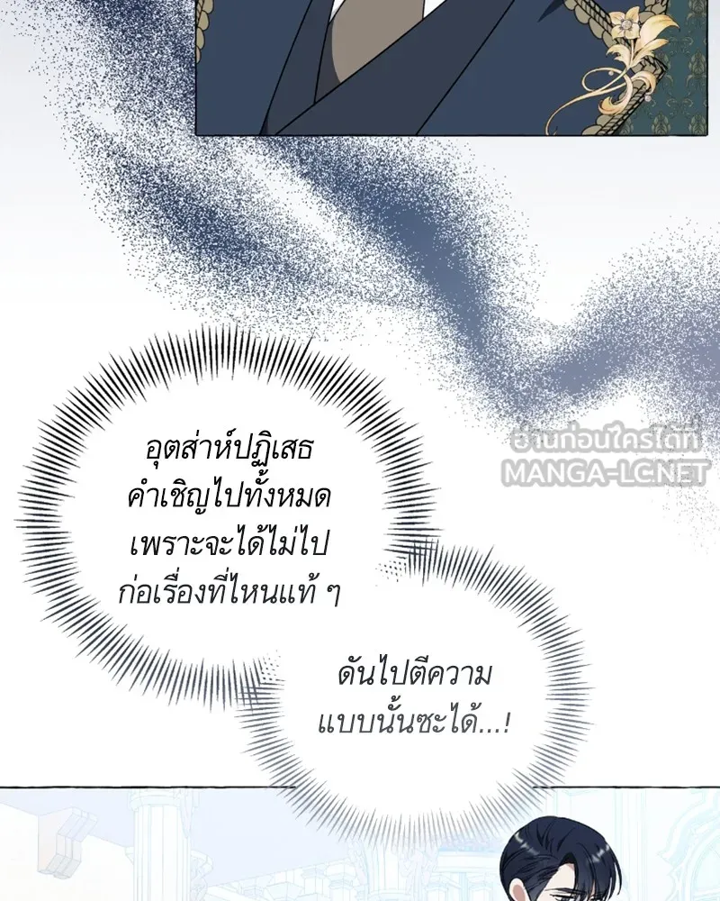 นึกว่าเป็นอิเซไคธรรมดา ตอนที่ 25 รูปที่ 84