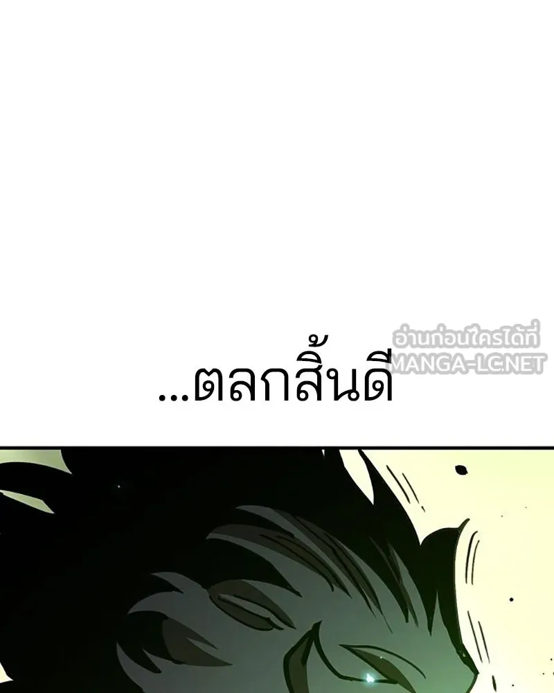 Player ตอนที่ 215 รูปที่ 45