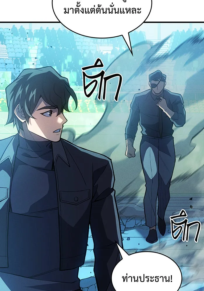 เกิดใหม่พร้อมพลังแห่งราชัน ตอนที่ 67 รูปที่ 25