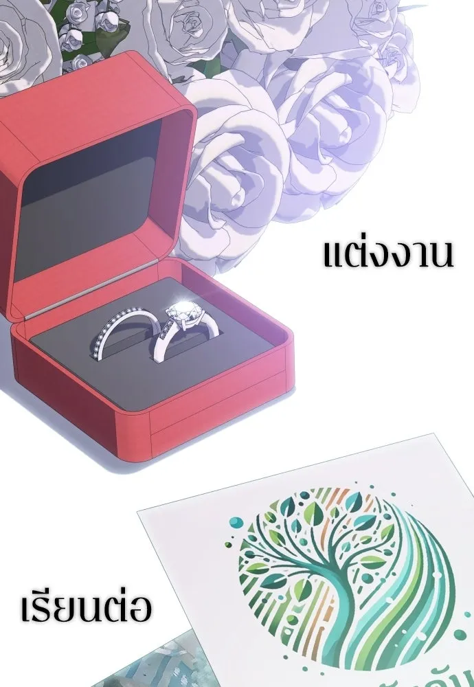 รักไร้ราคา ตอนที่ 69 รูปที่ 53