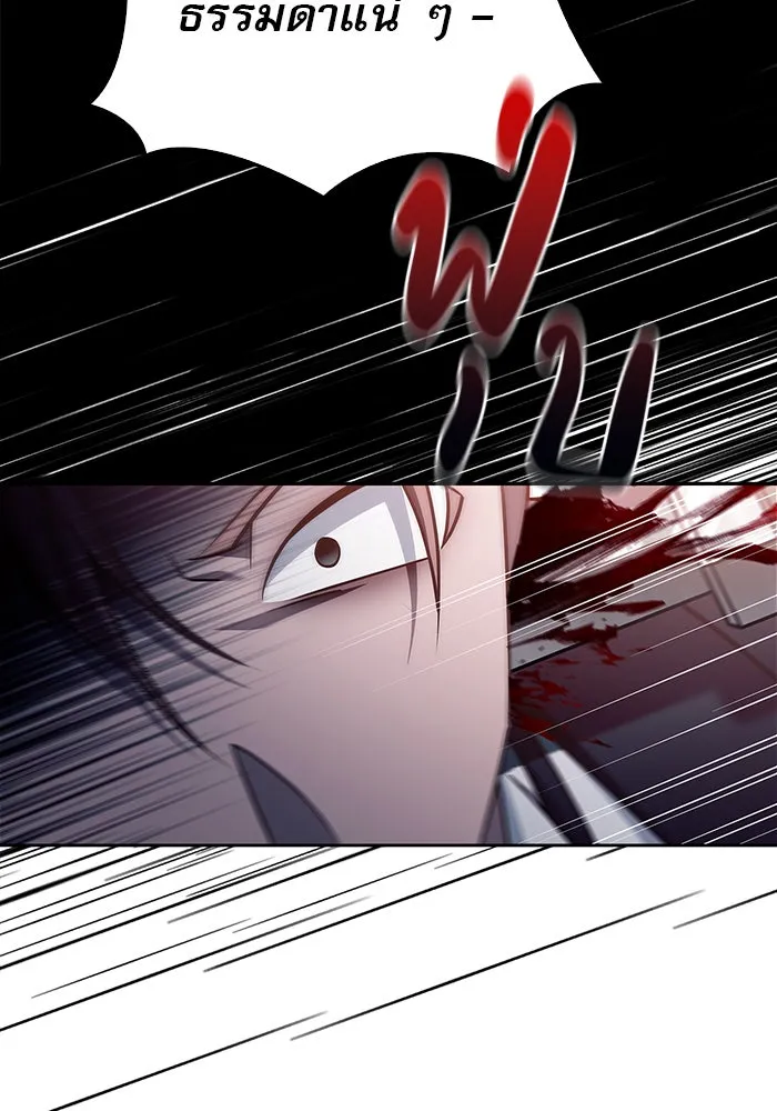 ผมไม่ได้เก่งอย่างที่คิด ตอนที่ 25 รูปที่ 31