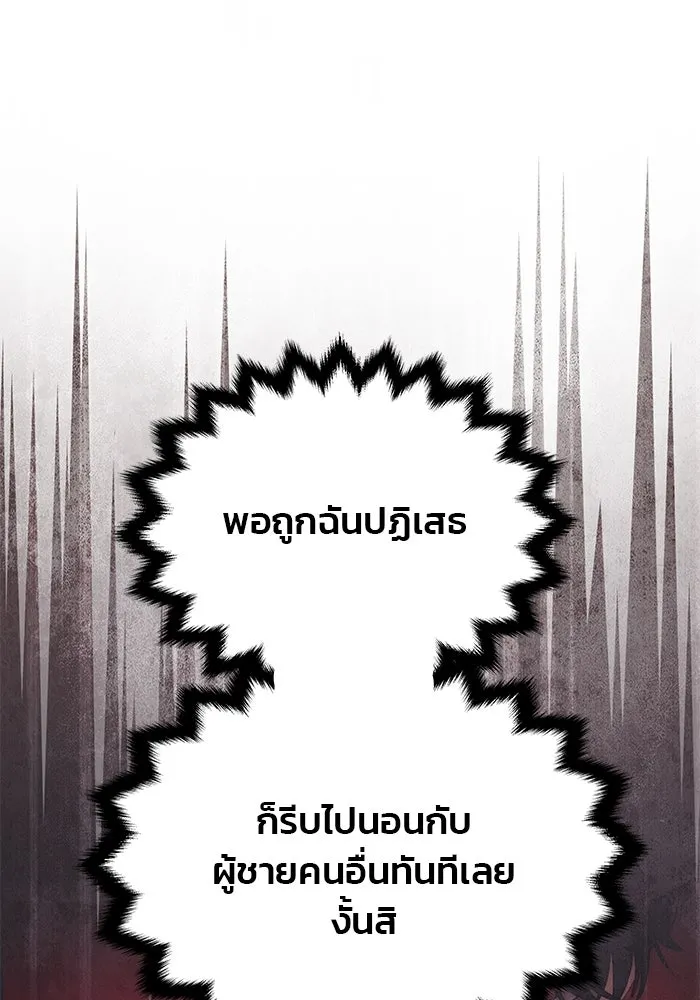 เกมรักจับสามี ตอนที่ 14 รูปที่ 118