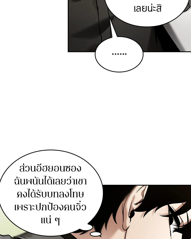 Omniscient Reader อ่านชะตาวันสิ้นโลก ตอนที่ 24 สิ่งที่สามารถเปลี่ยนแปลงได้ (5 รูปที่ 50