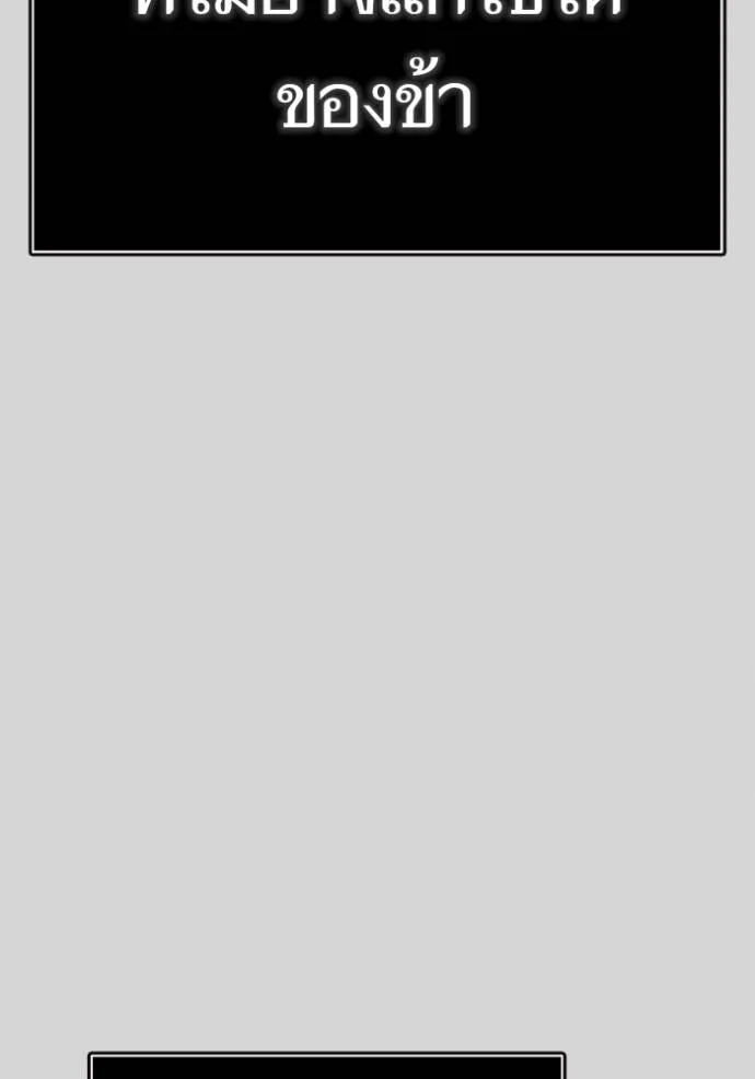 ทาวเวอร์ออฟก๊อด หอคอ ตอนที่ 640 รูปที่ 176