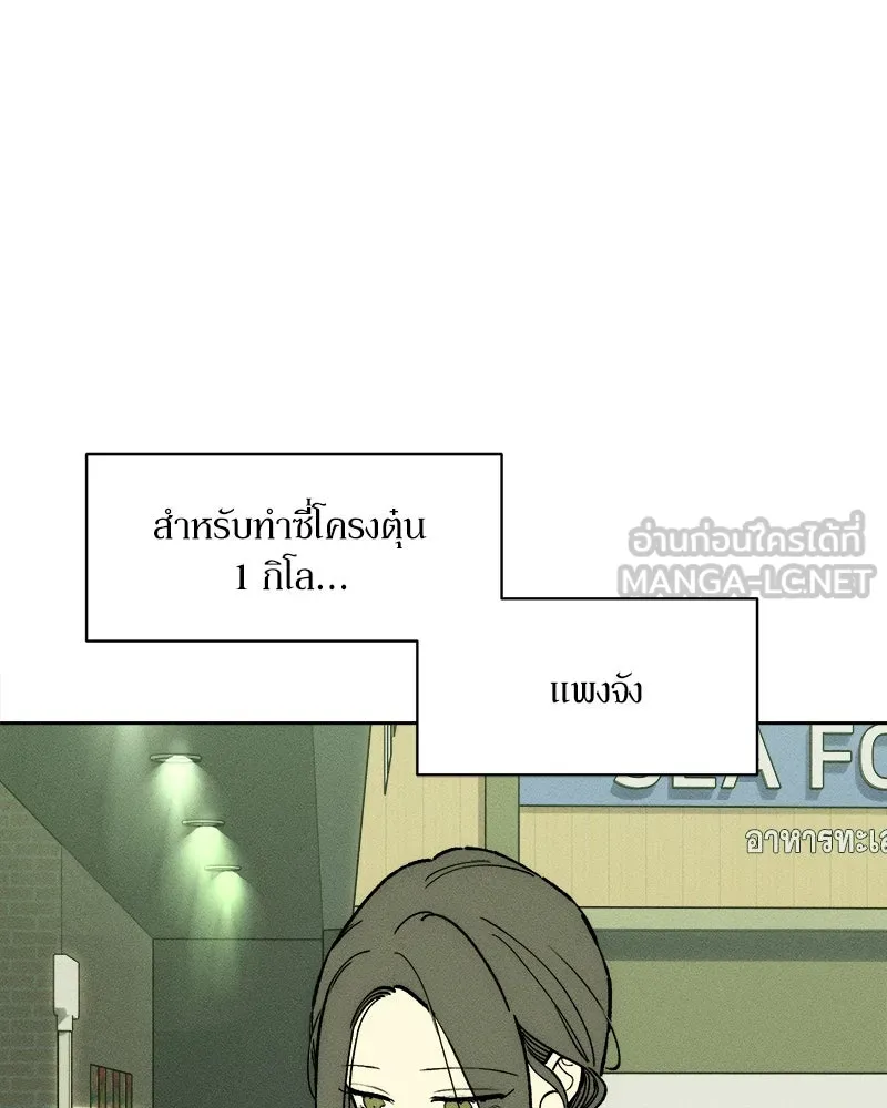 บุปผารุ่มราคะ ตอนที่ 55 รูปที่ 27