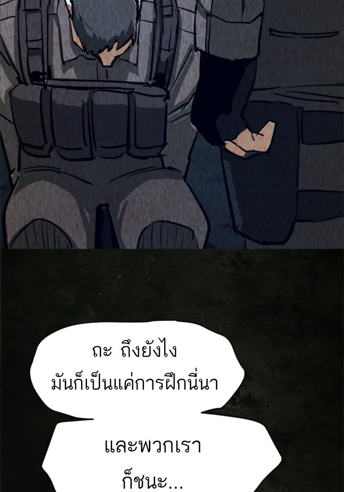 พี่ชายสายบอดี้การ์ด ตอนที่ 270 รูปที่ 74