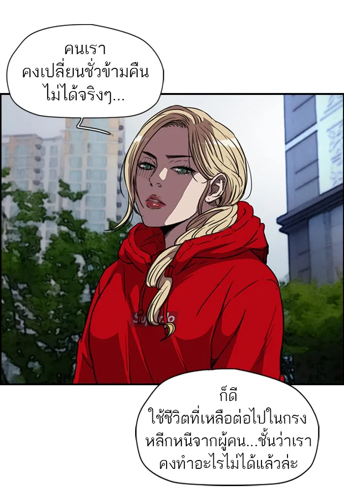 ปั่นสู้ฝันbrWind Breaker ตอนที่ 55 รูปที่ 40