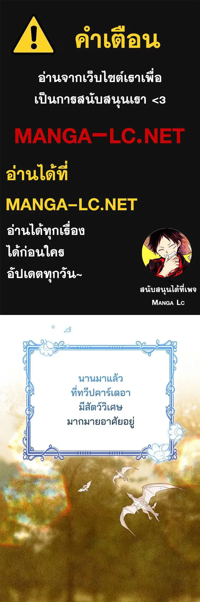 เจ้าสาวอัคนีดำ ตอนที่ 80 รูปที่ 1