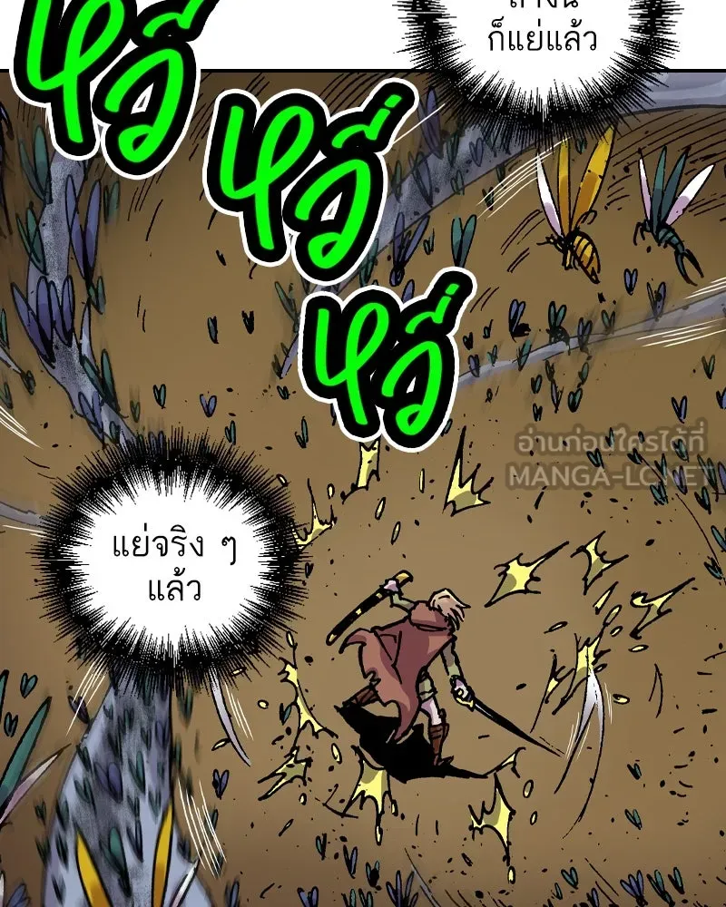 เคลวาเทส อสูรจอมราชัน ตอนที่ 34 เวทมนตร์ขั้นสุดยอด (3) รูปที่ 93