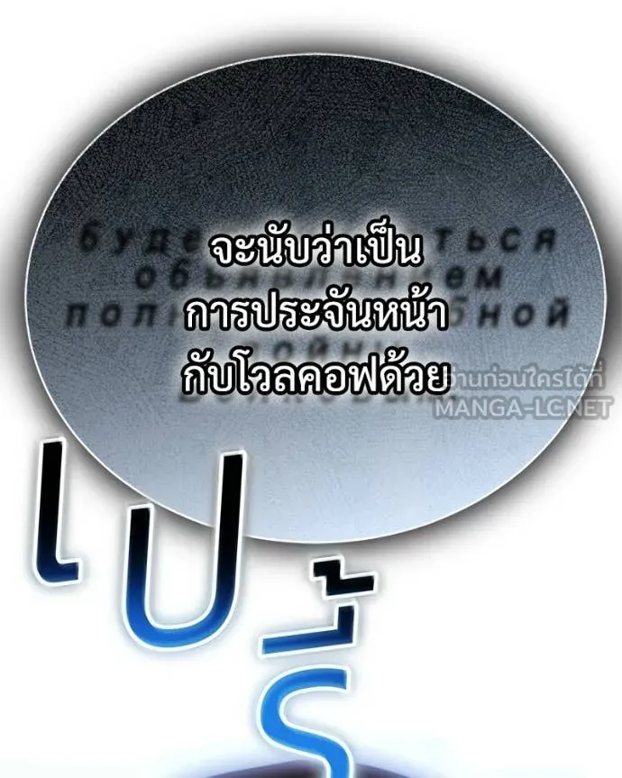 Baek XX ตอนที่ 165 รูปที่ 135