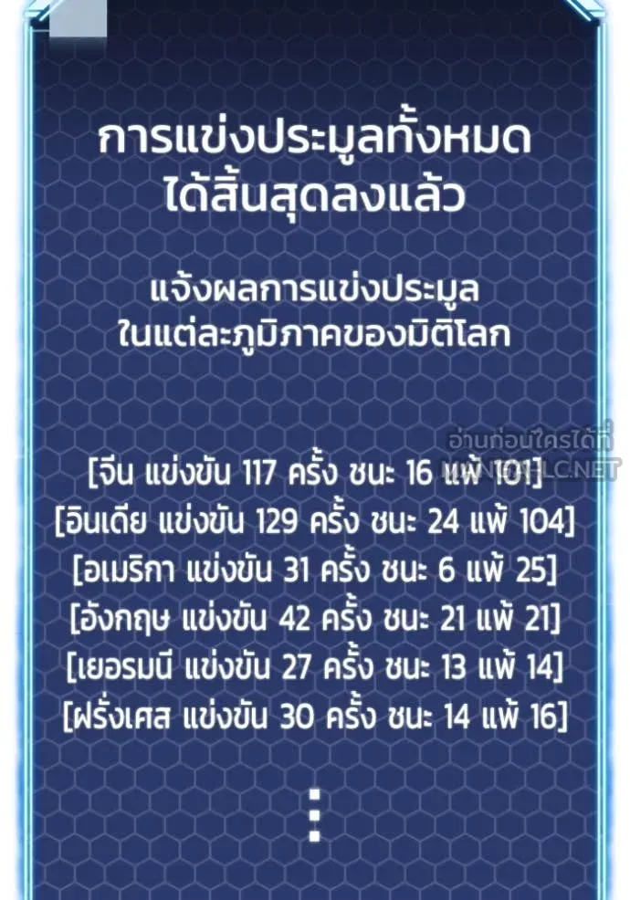 โกดังลับหลังโลกแตก ตอนที่ 31 รูปที่ 123