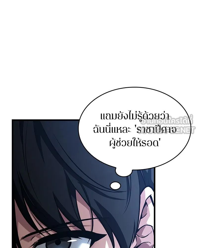 Omniscient Reader อ่านชะตาวันสิ้นโลก ตอนที่ 41 นักปฏิวัติตัวจริง (1) รูปที่ 90