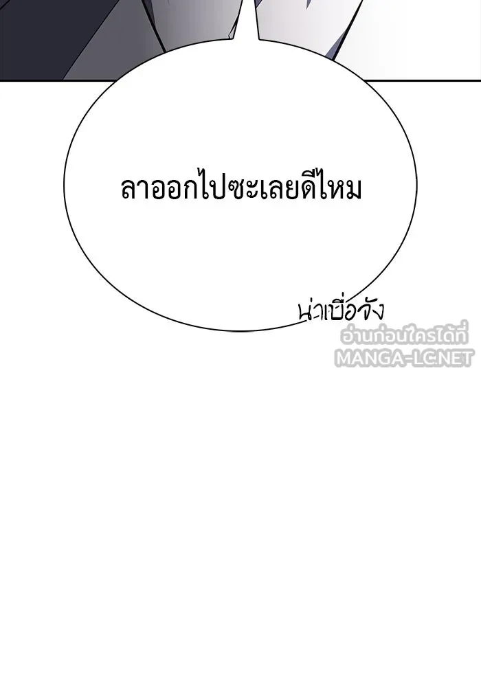 ลูกชายคนเล็กของดยุกคือมือสังหาร ตอนที่ 86 รูปที่ 12