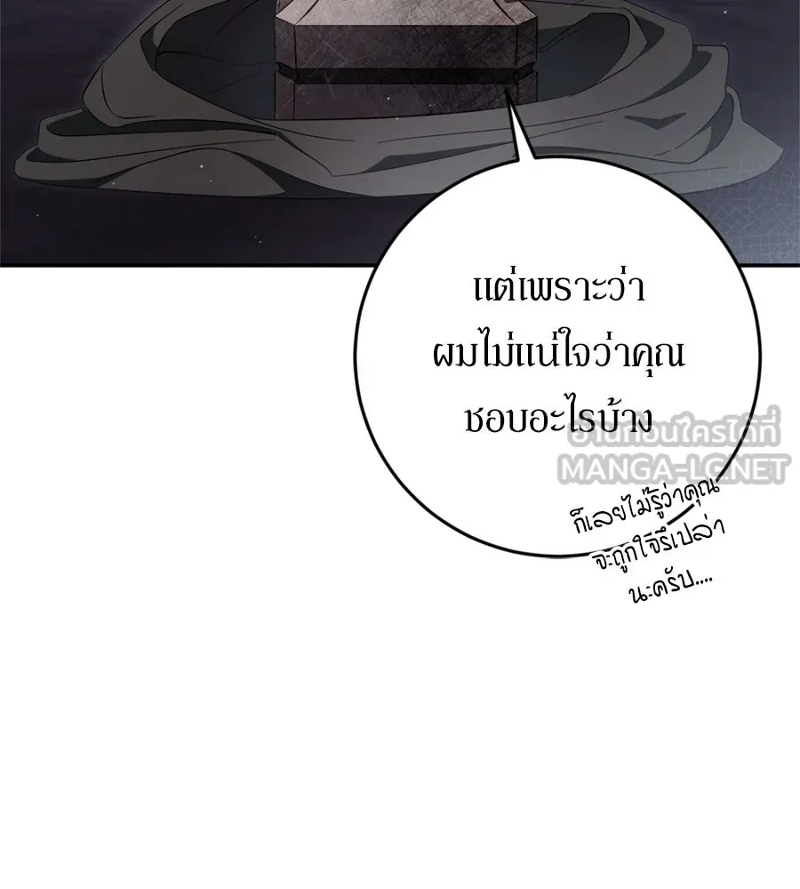 เบื้องหลังรอยยิ้มของเจ้าหญิง ตอนที่ 44 (จบซีซัน 1) รูปที่ 75