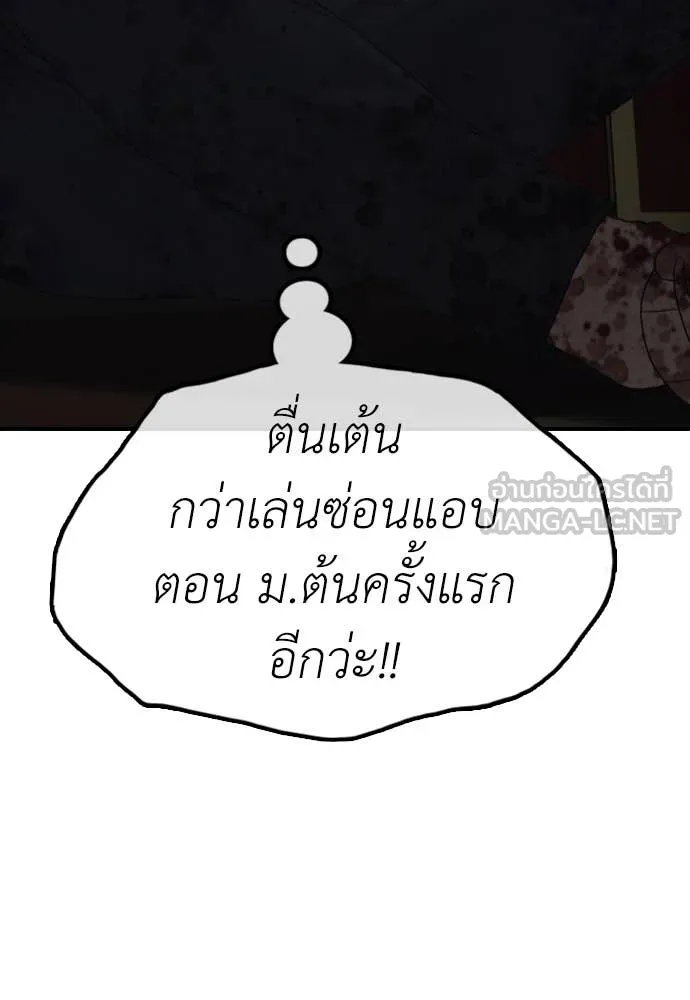 ผู้กล้าฝ่า ตอนที่ 23 รูปที่ 125