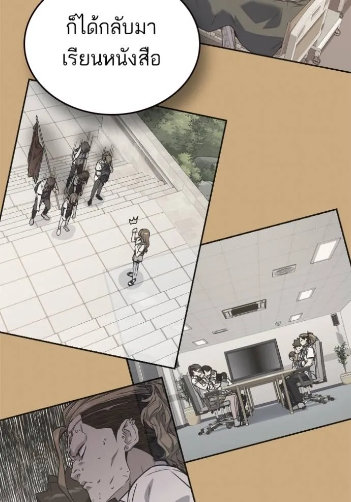 Study Group ตอนที่ 263 รูปที่ 137