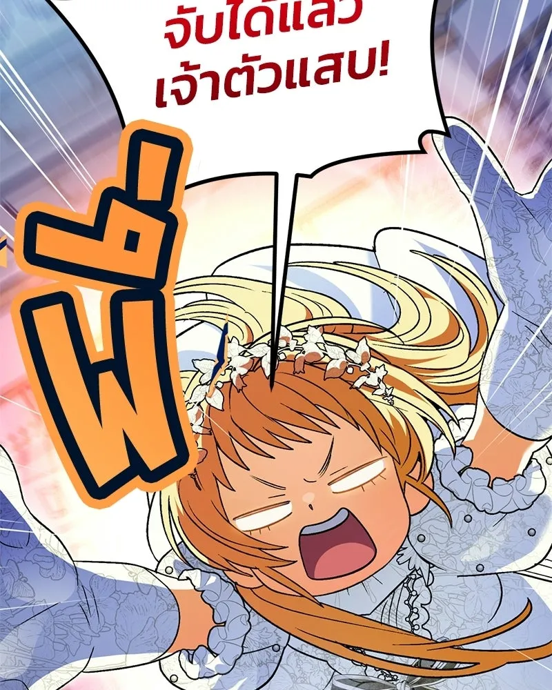 จุ๊บรัก คุณหมาป่า ตอนที่ 2 รูปที่ 67