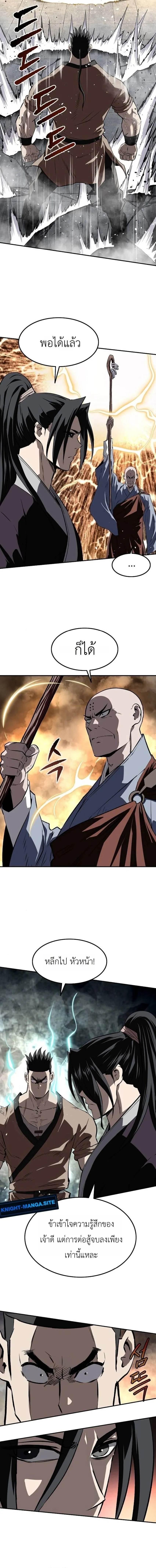 The Supreme Demonic Sword ยอดมารกระบ_ ตอนที่ ตอนที่ 29 รูปที่ 14