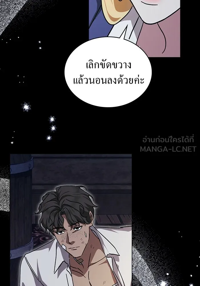 กู้ชีวิตลิขิตท่านเอิร์ล ตอนที่ 47 รูปที่ 39