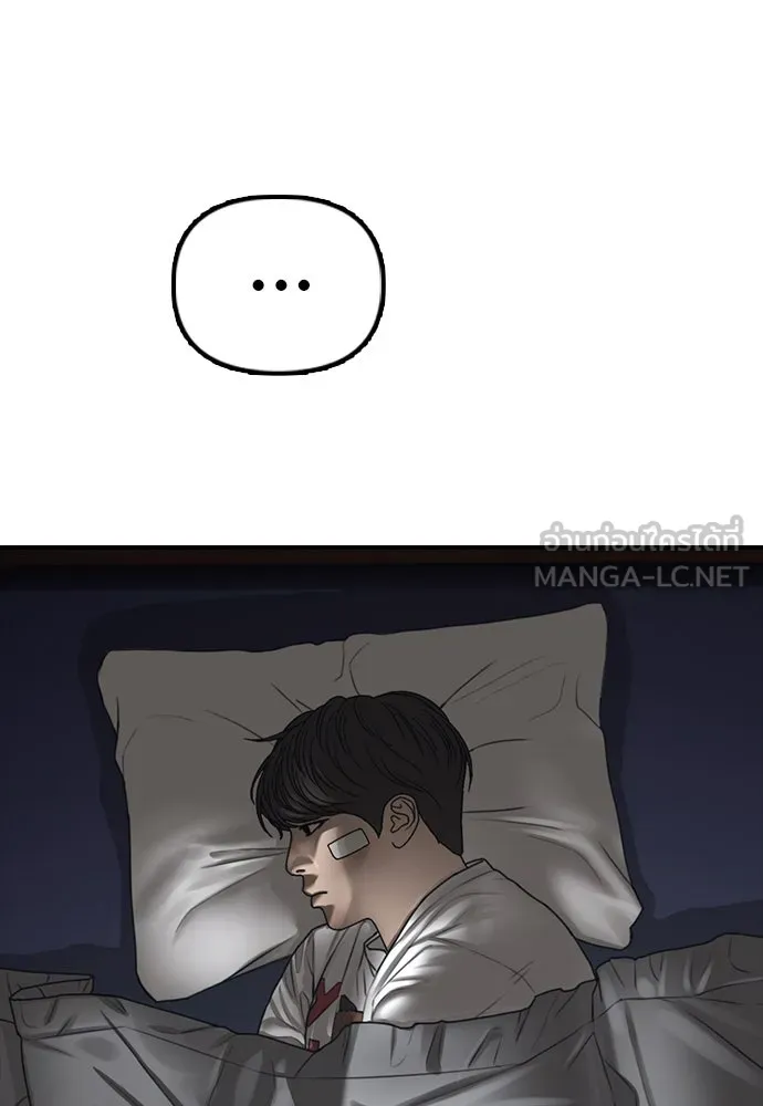 ผู้กล้าฝ่าวันสิ้นโลก ตอนที่ 2 ภาวะฉุกเฉินระดับชาติ รูปที่ 132