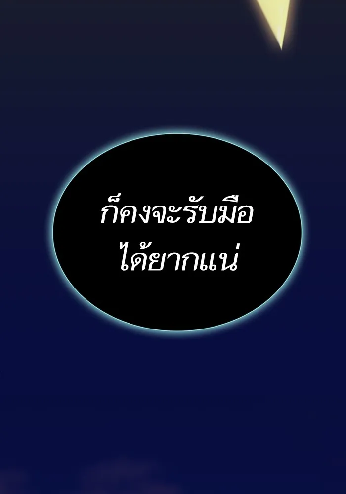 ผู้เล่นขั้นเทพแห่งหอคอยฝึกสอน ตอนที่ 186 รูปที่ 175