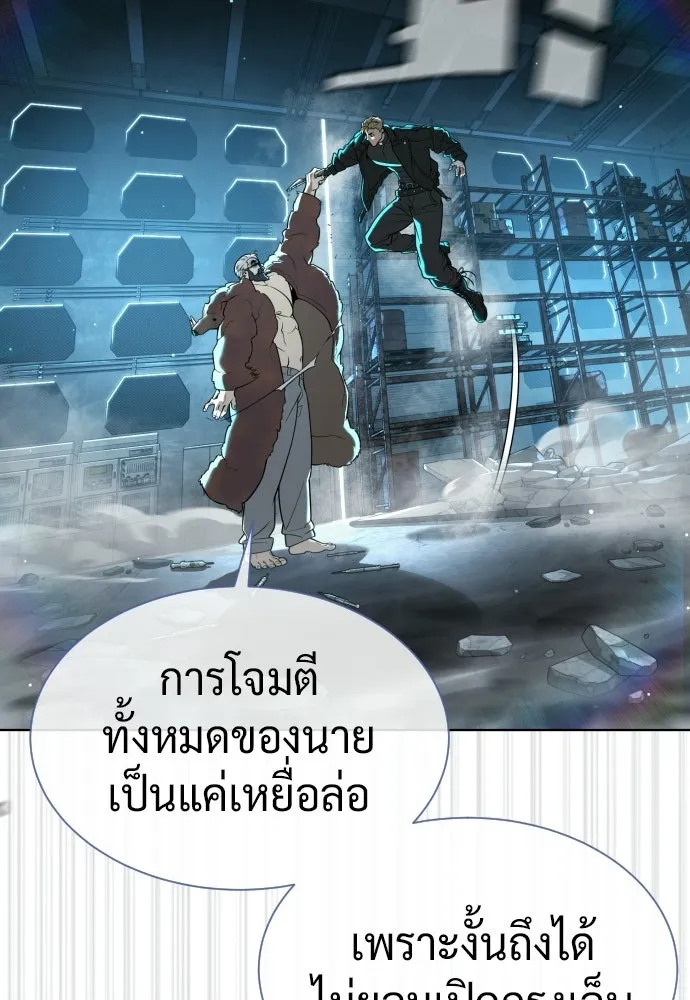 นักฆ่าย้อนวัย ตอนที่ 129 รูปที่ 131