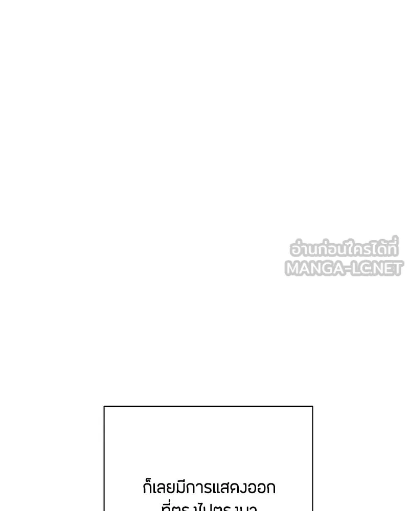 เป็นวัยรุ่นมันเหนื่อย ตอนที่ 21 รูปที่ 15