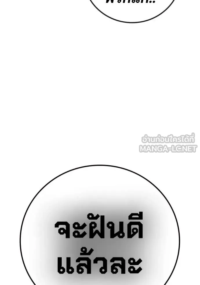 เยาวชนคนคุก ตอนที่ 56 รูปที่ 262